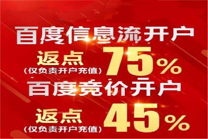移动支付推广开户费用案例分享